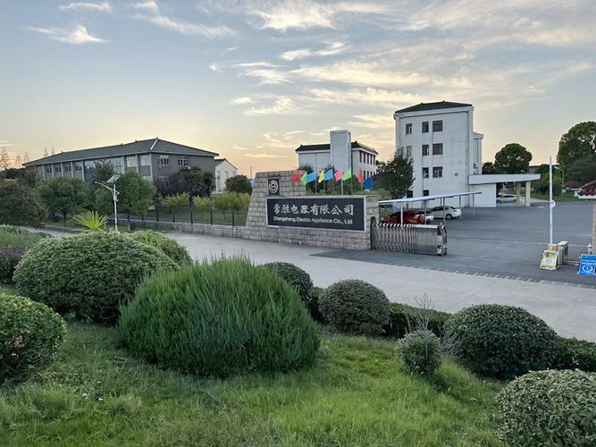 发展历程-江苏常胜电器股份-保护器,温度热保护器
